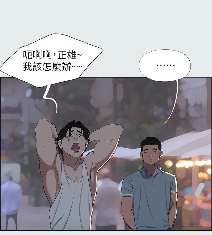 縱夏夜之夢(無碼版)第30話-令人癡狂的肉棒
