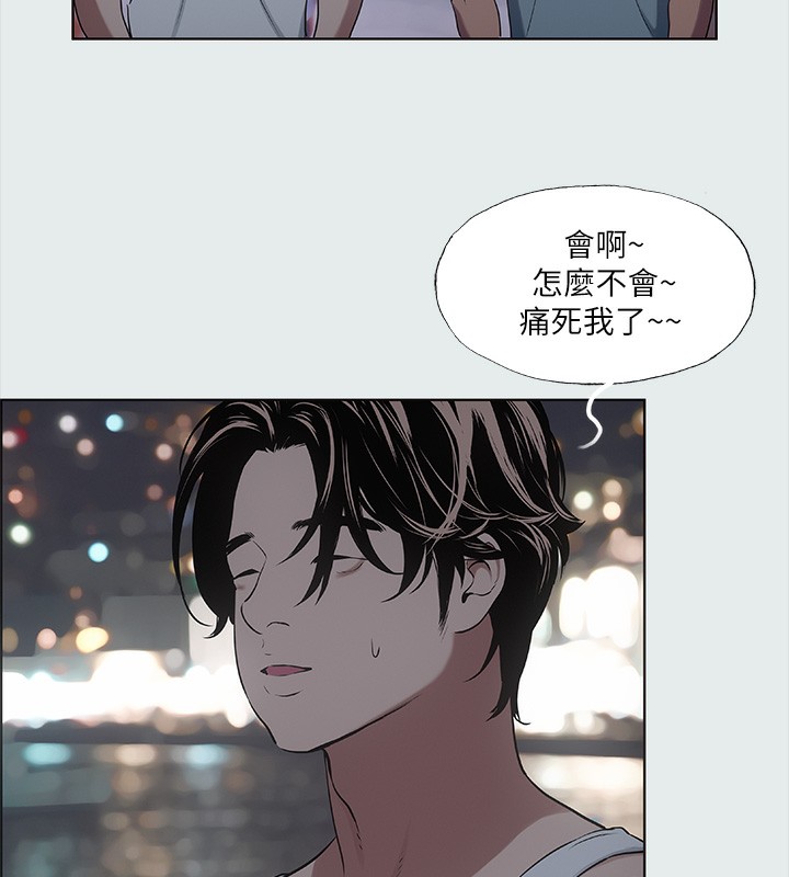 縱夏夜之夢(無碼版)第30話-令人癡狂的肉棒