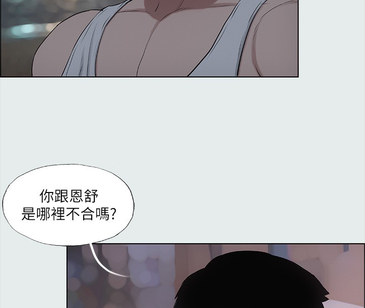 縱夏夜之夢(無碼版)第30話-令人癡狂的肉棒