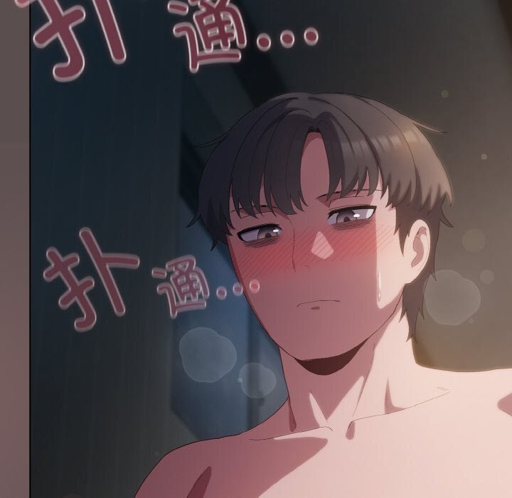 喵來的戀愛第8話