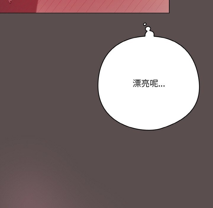 喵来的恋爱第8話