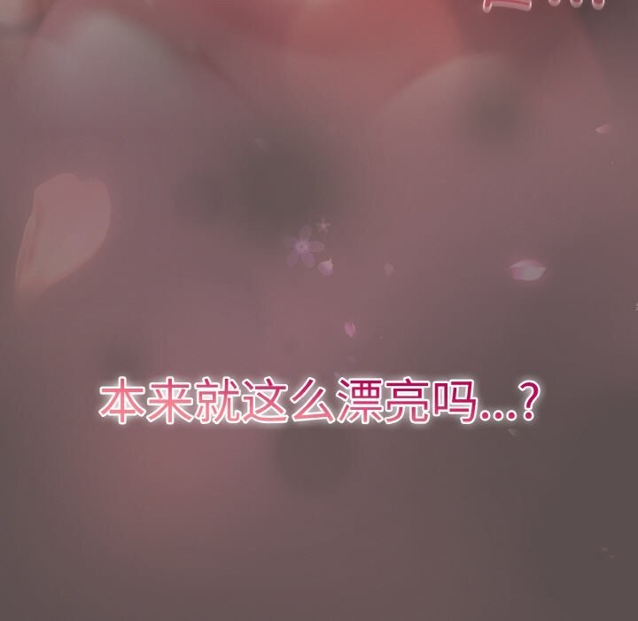 喵來的戀愛第8話