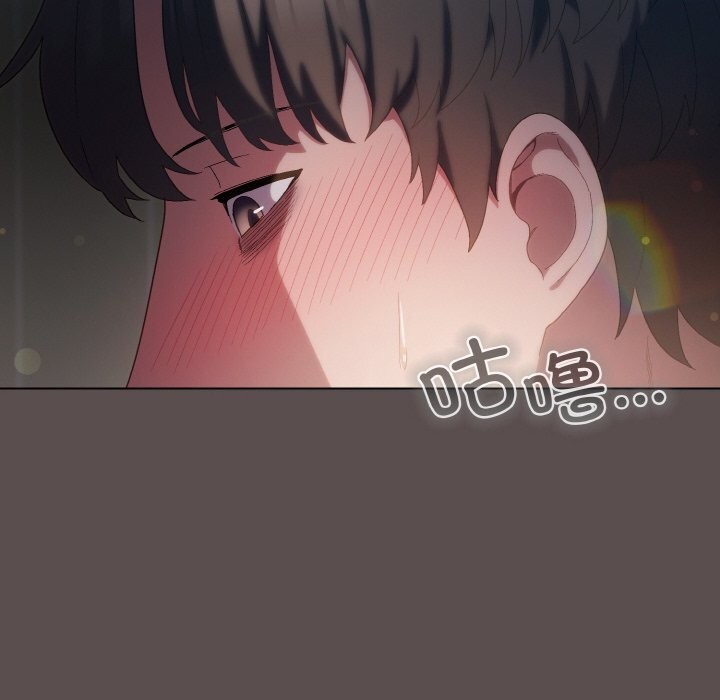 喵來的戀愛第8話