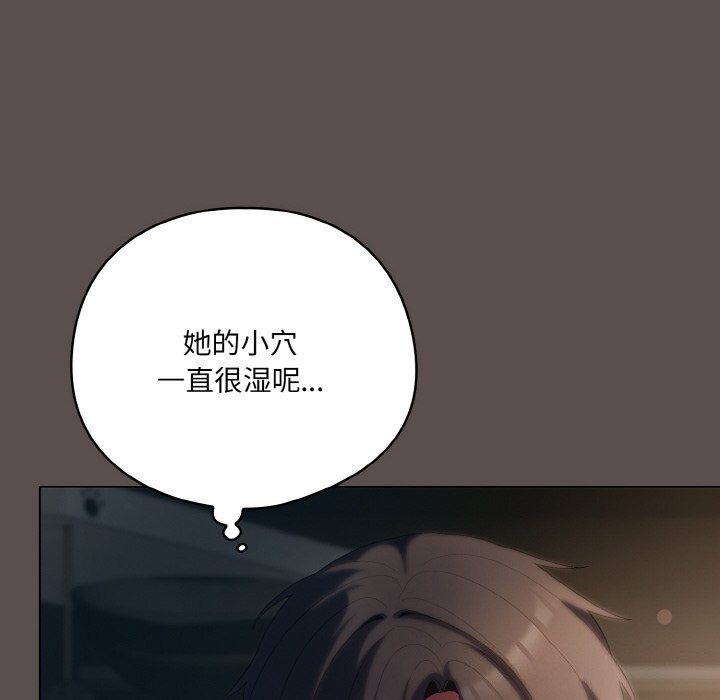 喵來的戀愛第8話