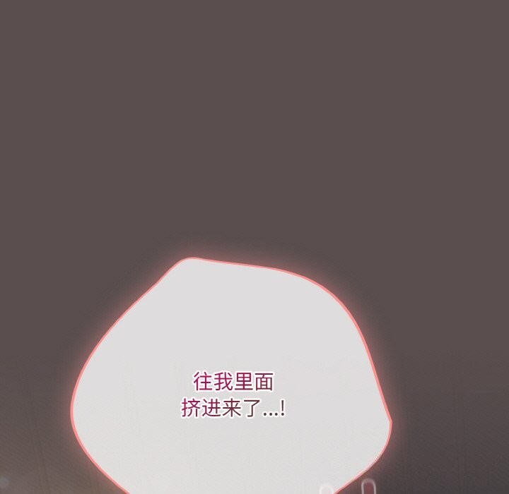 喵來的戀愛第8話