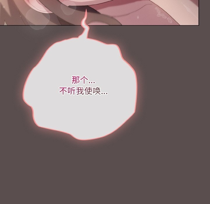 喵來的戀愛第8話