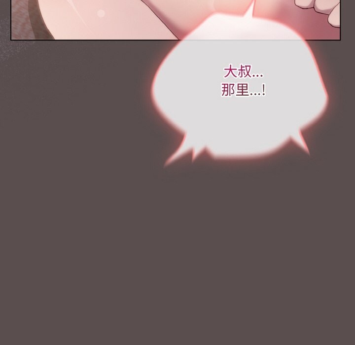 喵来的恋爱第8話