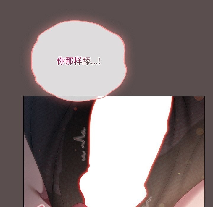 喵來的戀愛第8話