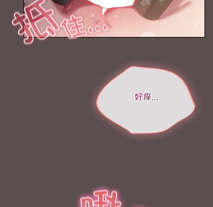 喵來的戀愛第8話