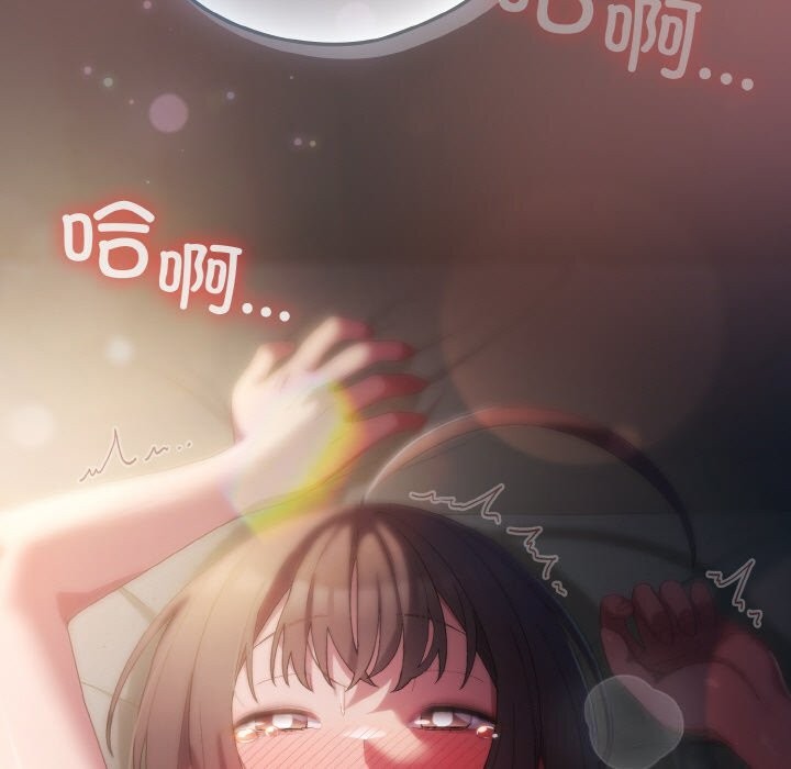 喵來的戀愛第8話