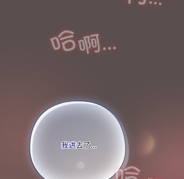 喵來的戀愛第8話