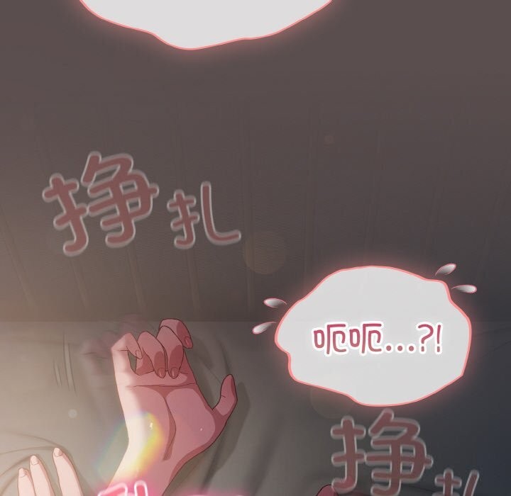 喵來的戀愛第8話