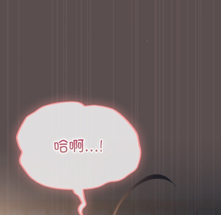 喵來的戀愛第8話