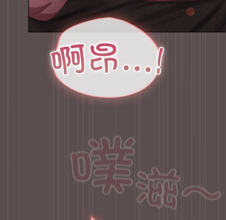 喵來的戀愛第8話