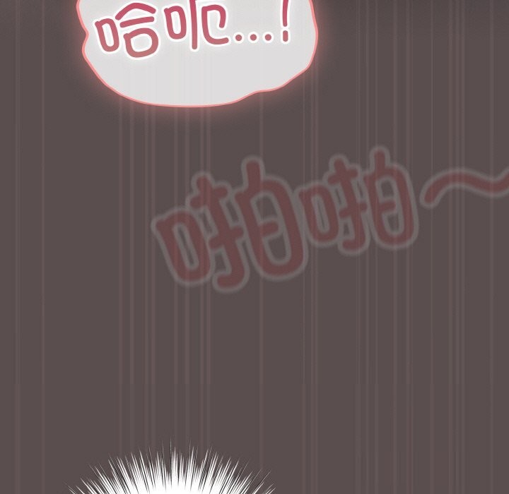 喵來的戀愛第8話