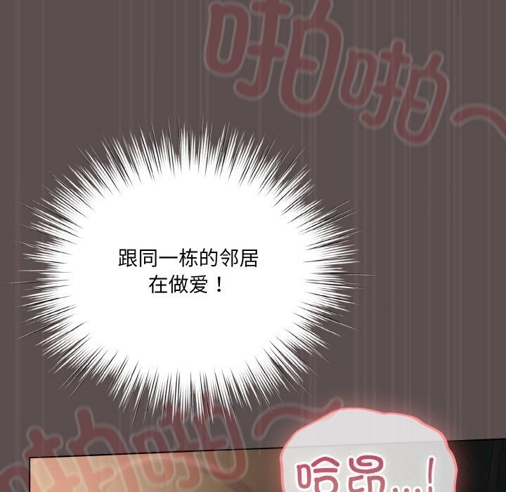 喵来的恋爱第8話