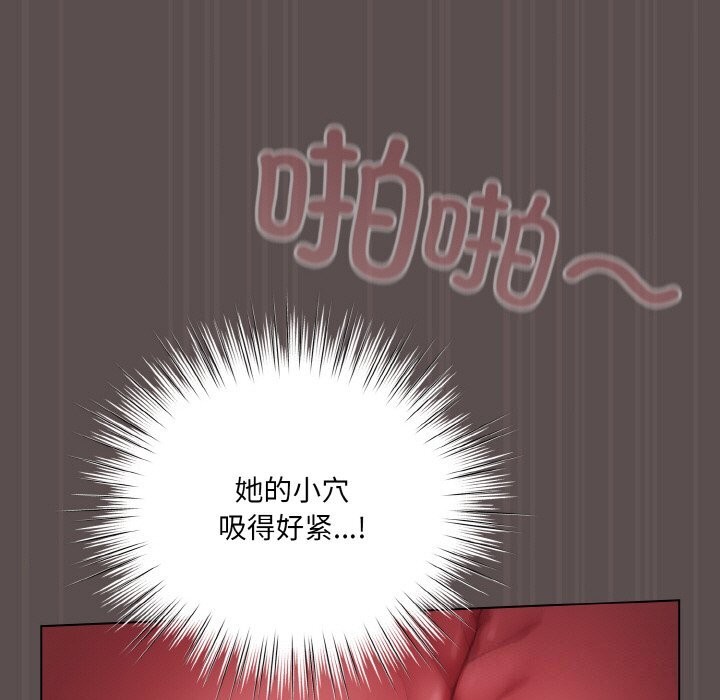 喵來的戀愛第8話