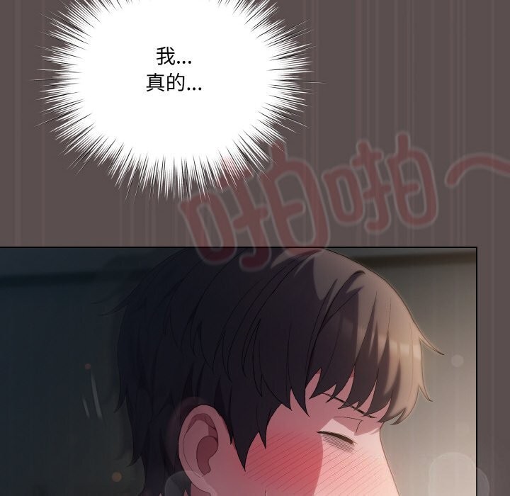 喵来的恋爱第8話