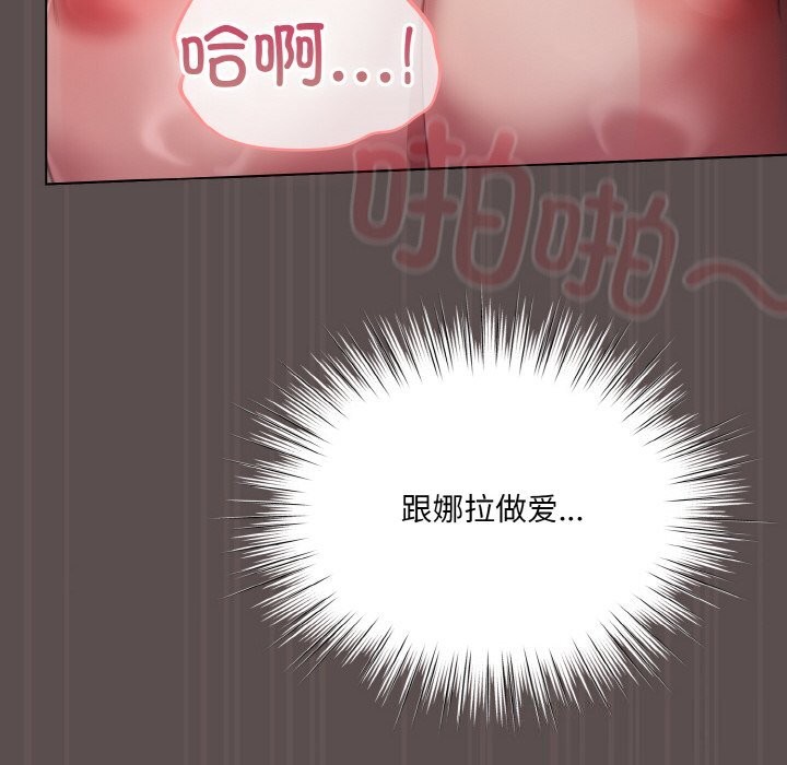 喵來的戀愛第8話