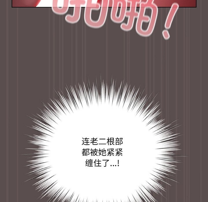 喵來的戀愛第8話