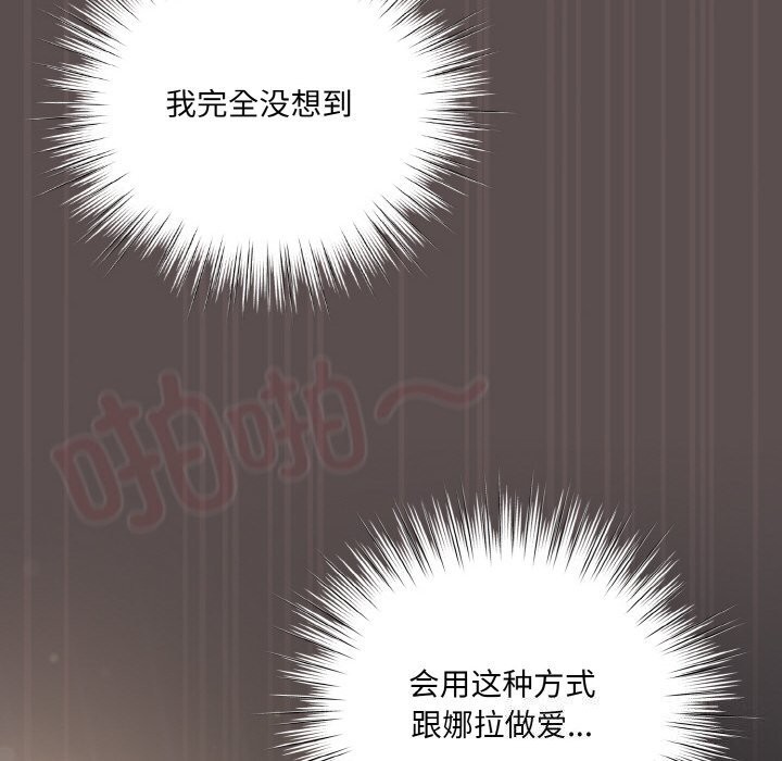 喵來的戀愛第8話