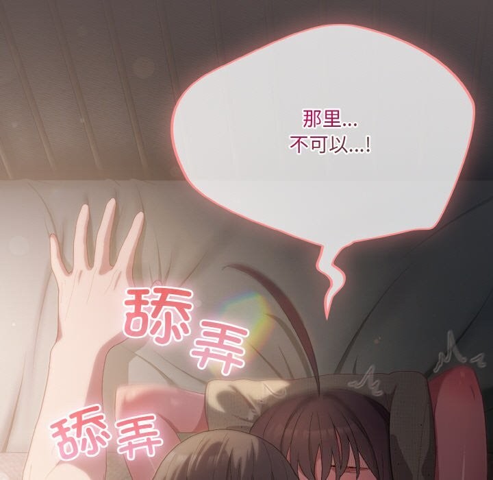 喵來的戀愛第8話