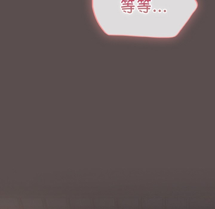 喵來的戀愛第8話