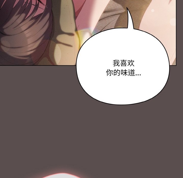 喵來的戀愛第8話