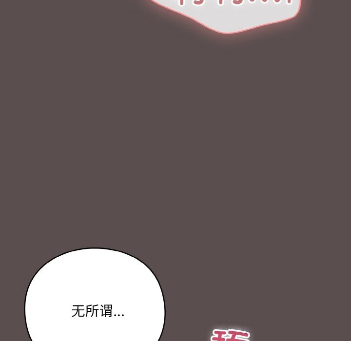 喵來的戀愛第8話