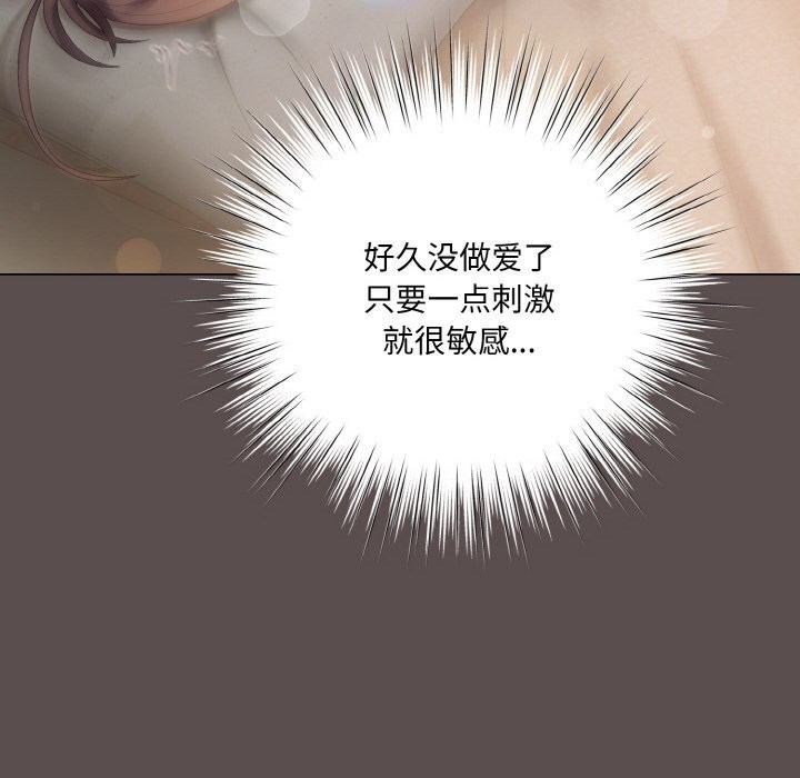 喵來的戀愛第8話