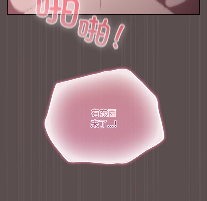 喵來的戀愛第8話