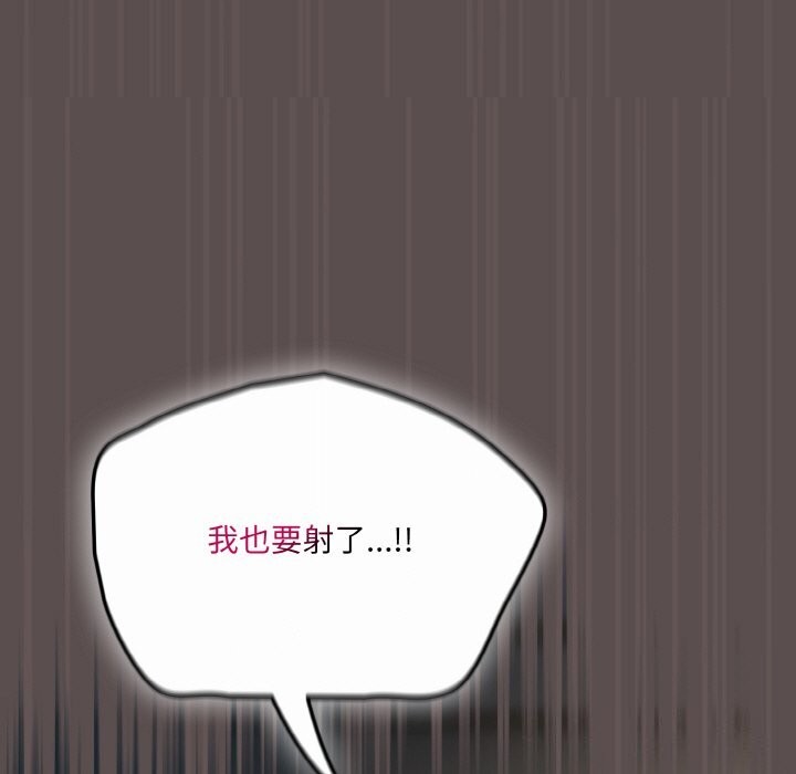 喵來的戀愛第8話