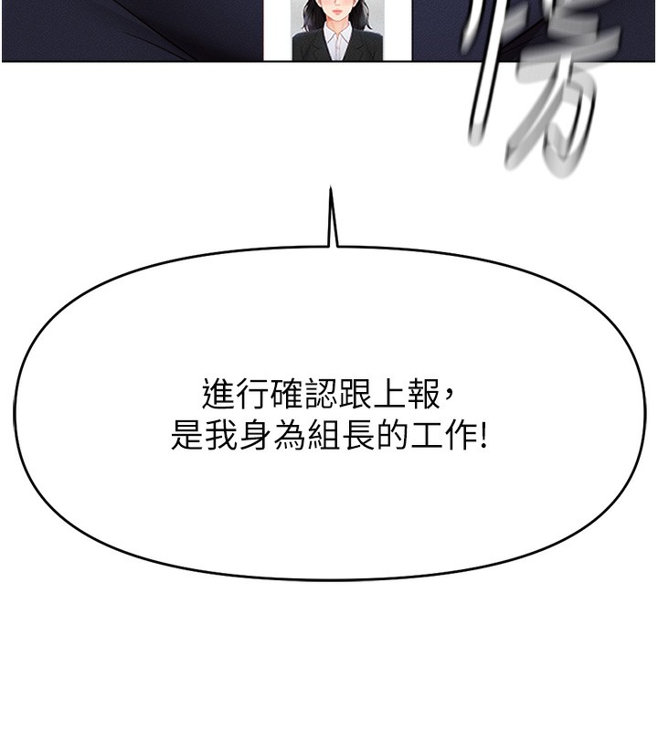 鲁蛇社畜的金手指第11話-妳先用嘴巴來一次