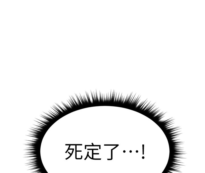 魯蛇社畜的金手指第11話-妳先用嘴巴來一次