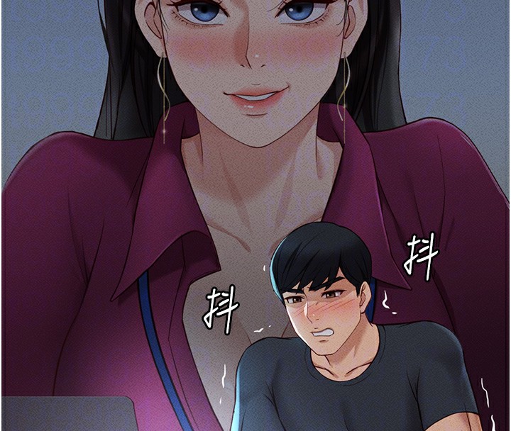 魯蛇社畜的金手指第11話-妳先用嘴巴來一次