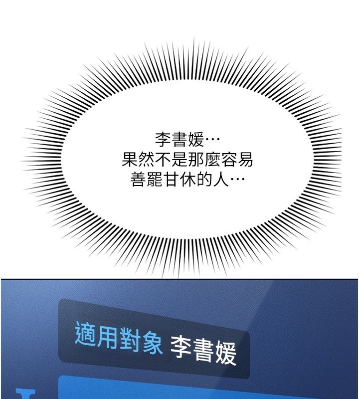 魯蛇社畜的金手指第11話-妳先用嘴巴來一次