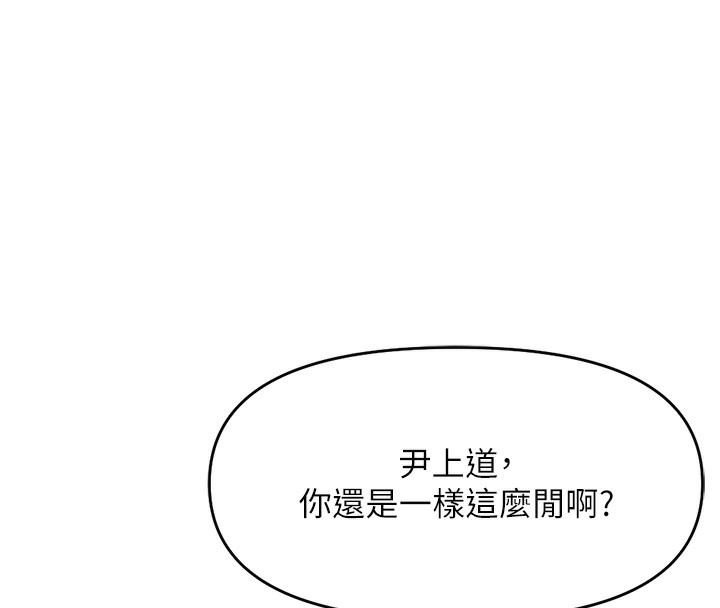 魯蛇社畜的金手指第11話-妳先用嘴巴來一次