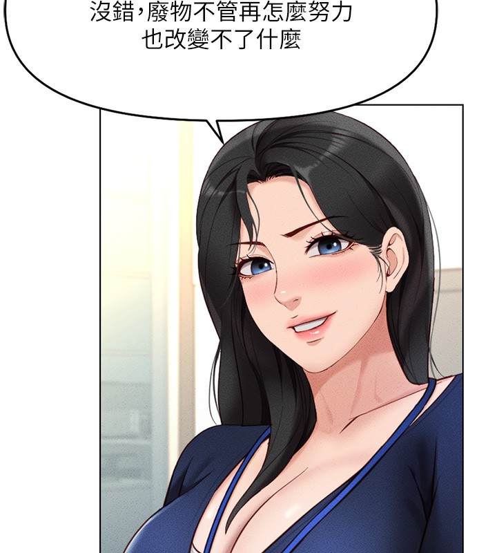 魯蛇社畜的金手指第11話-妳先用嘴巴來一次