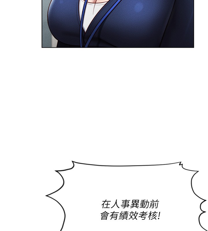 魯蛇社畜的金手指第11話-妳先用嘴巴來一次