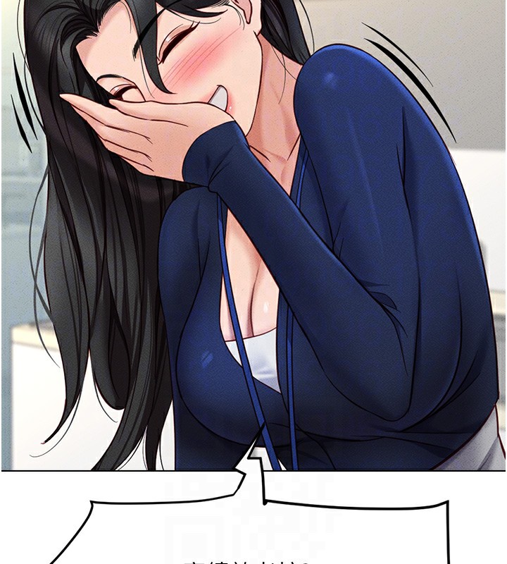 鲁蛇社畜的金手指第11話-妳先用嘴巴來一次