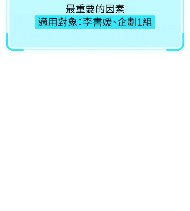 魯蛇社畜的金手指第11話-妳先用嘴巴來一次