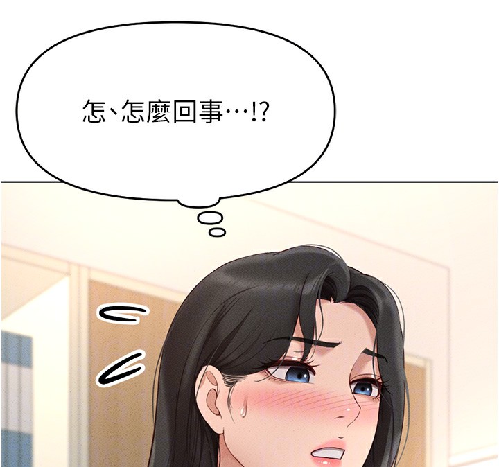 魯蛇社畜的金手指第11話-妳先用嘴巴來一次