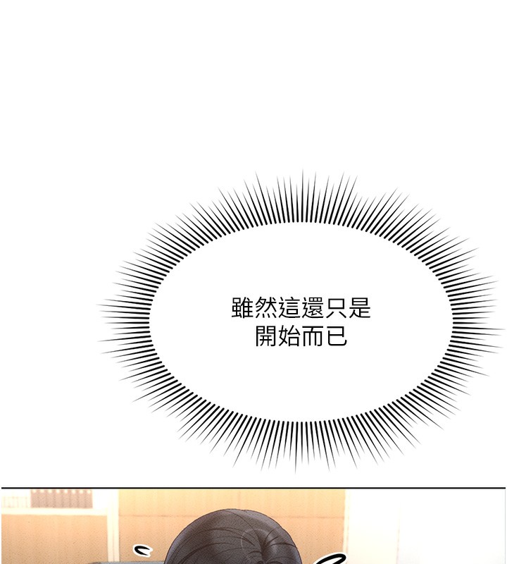 鲁蛇社畜的金手指第11話-妳先用嘴巴來一次