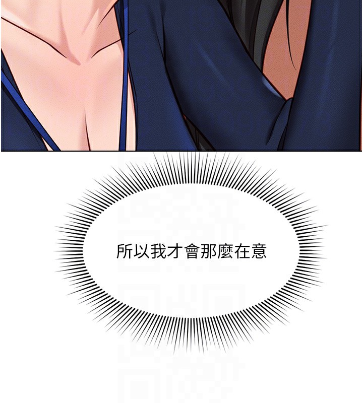 魯蛇社畜的金手指第11話-妳先用嘴巴來一次