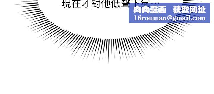 鲁蛇社畜的金手指第11話-妳先用嘴巴來一次