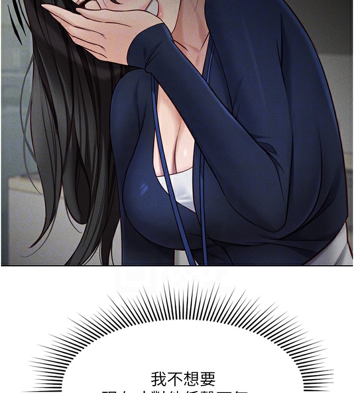 魯蛇社畜的金手指第11話-妳先用嘴巴來一次