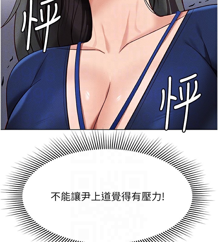 魯蛇社畜的金手指第11話-妳先用嘴巴來一次