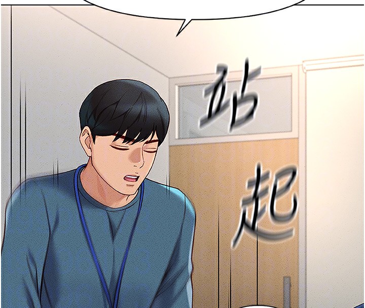 鲁蛇社畜的金手指第11話-妳先用嘴巴來一次