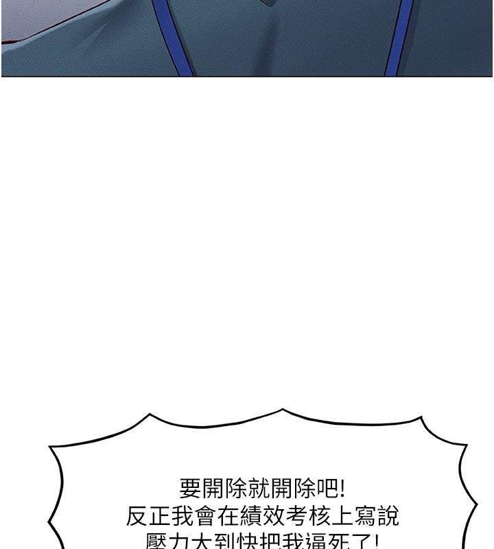 魯蛇社畜的金手指第11話-妳先用嘴巴來一次