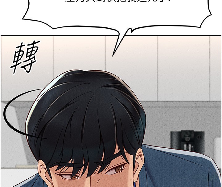 魯蛇社畜的金手指第11話-妳先用嘴巴來一次